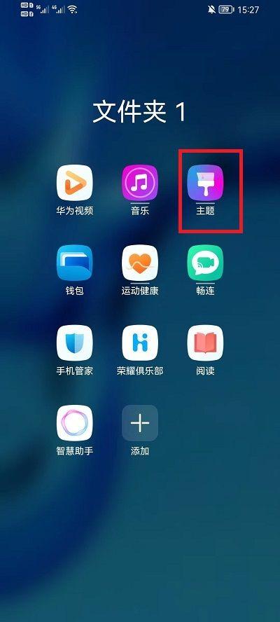 荣耀手机怎么自定义壁纸