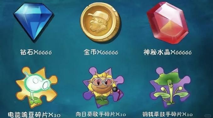 植物大战僵尸2免费钻石兑换码