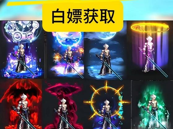 地下城与勇士免费光环图标