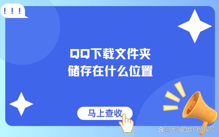 qq下载的压缩包在手机哪个位置