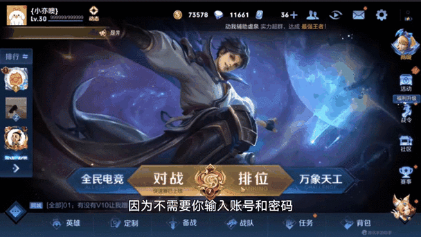 王者荣耀微信扫码登录安全吗
