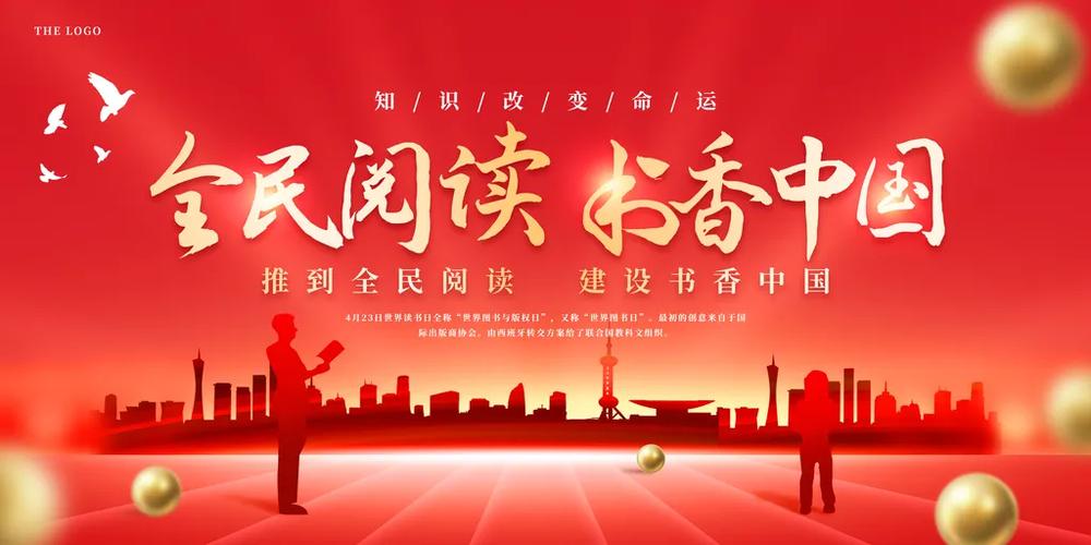 全民阅读安卓版图标