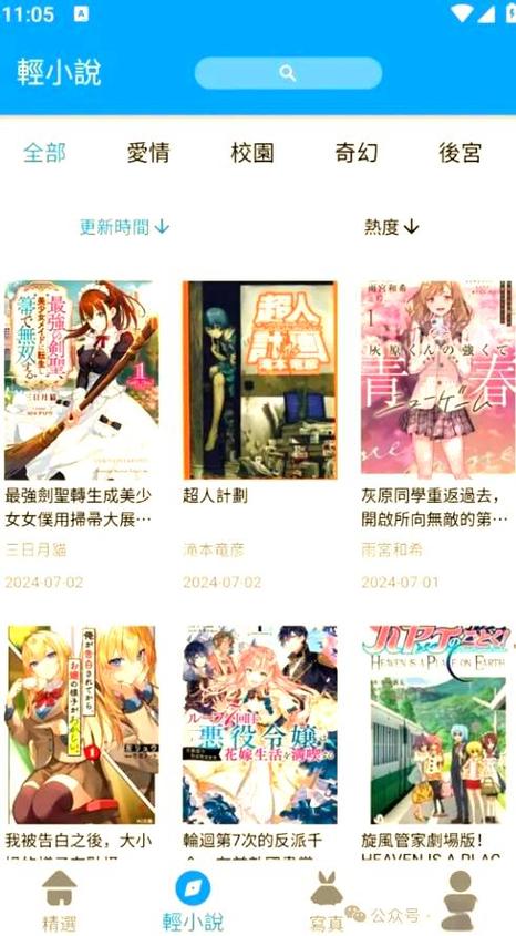 拷贝漫画苹果版下载图标