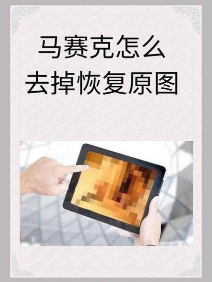 如何恢复被涂擦的照片