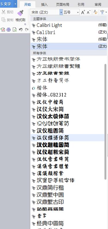 字体免费下载软件缩略图