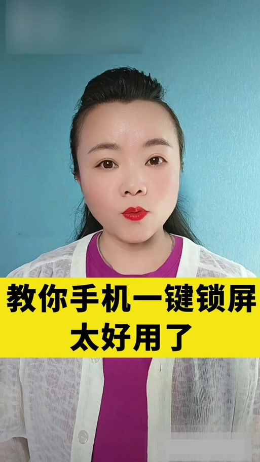 一键锁屏哪个好