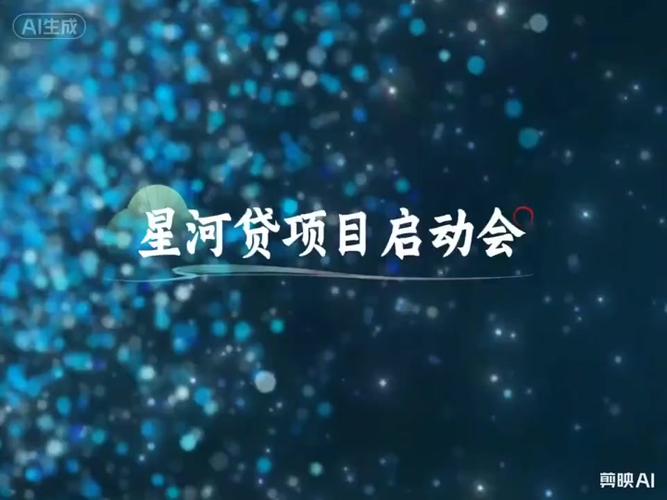 星河小贷app