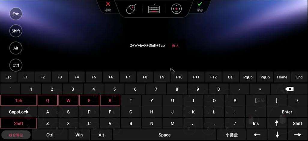 gamekeyboard怎么设置26键缩略图