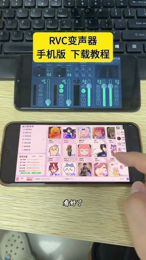 rvc变声器手机版下载图标
