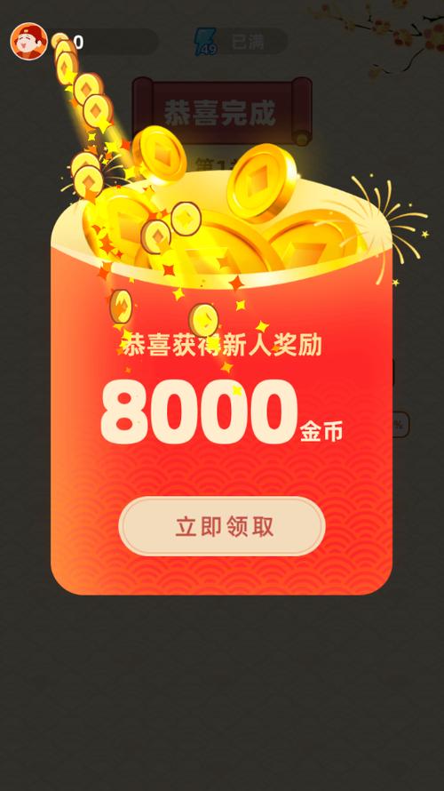 成语摇钱树鸿运版下载