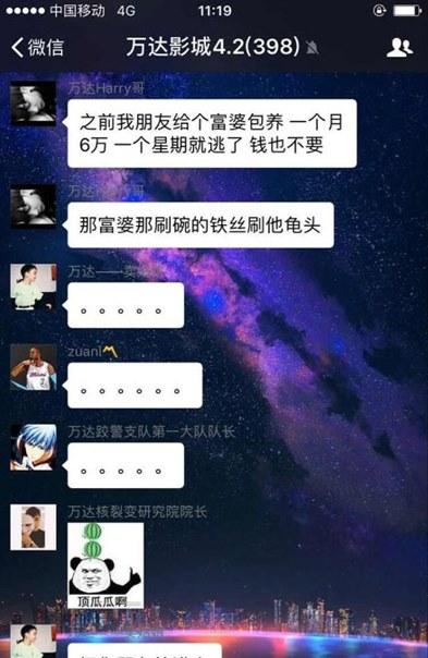 富婆都玩什么聊天软件