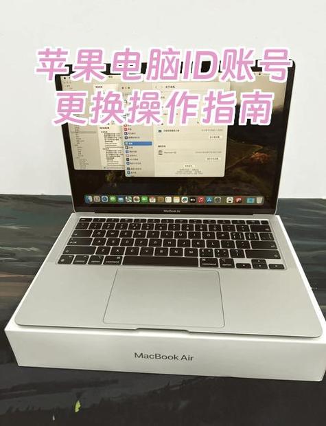 苹果id账号名字怎么修改