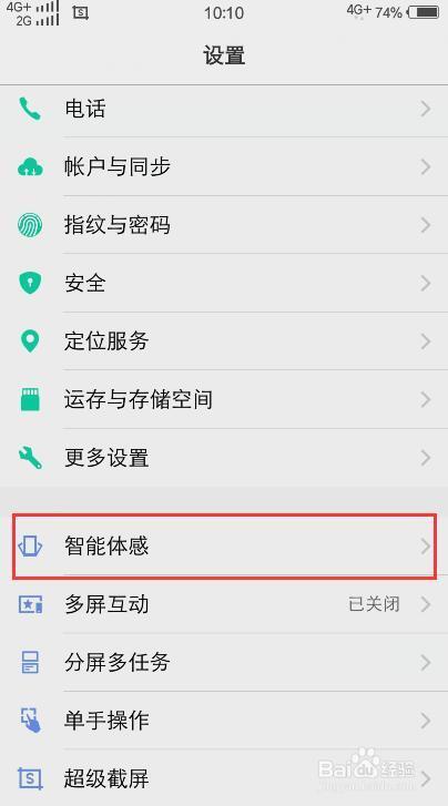 vivo手机怎么让手机一直亮屏