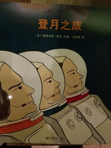 去月球 下载缩略图