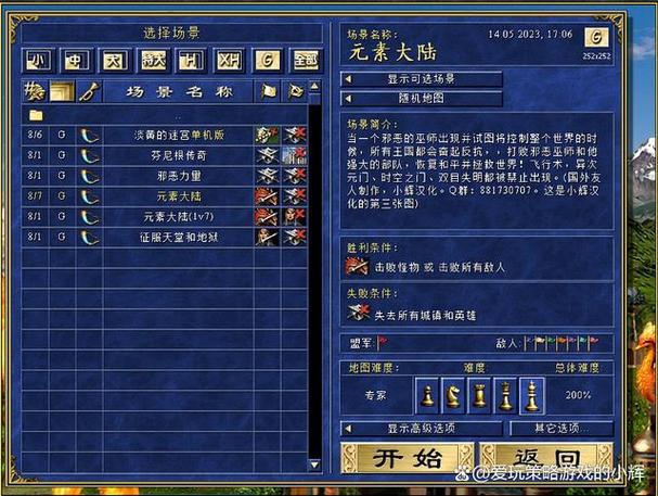 英雄无敌3经典地图排名缩略图