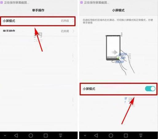 华为怎么设置小屏窗口
