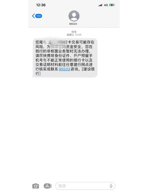 银行短信暂停使用和取消一样吗
