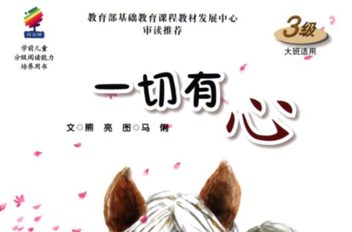 心阅读书
