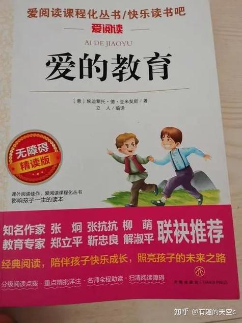 88爱读书