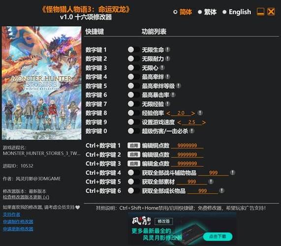 怪物猎人修改图标