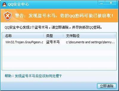 安卓qq中木马图标