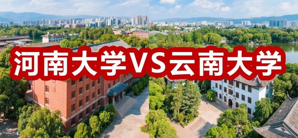河南大还是云南大图标
