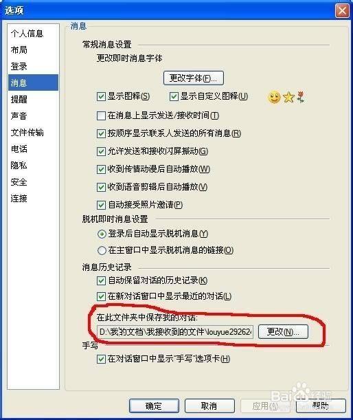msn电脑版登录进程初始化失败怎么解决