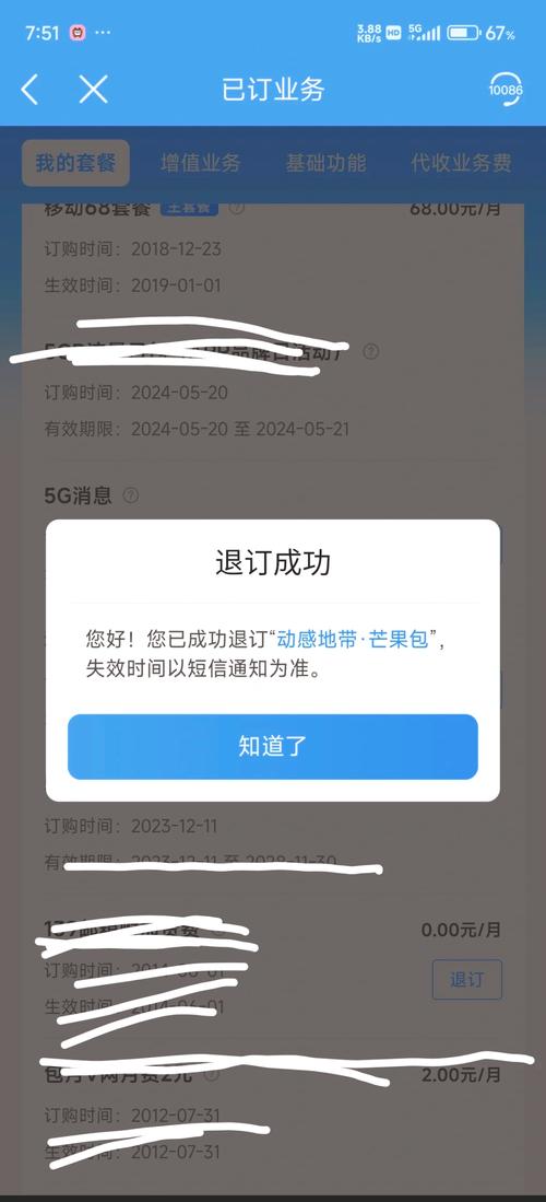 充了芒果vip怎么要求退款图标