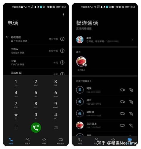 华为p20怎么开启畅连通话图标