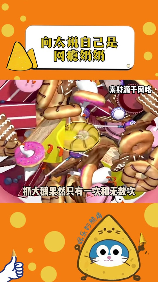 妙脆角这个梗是怎么来的缩略图