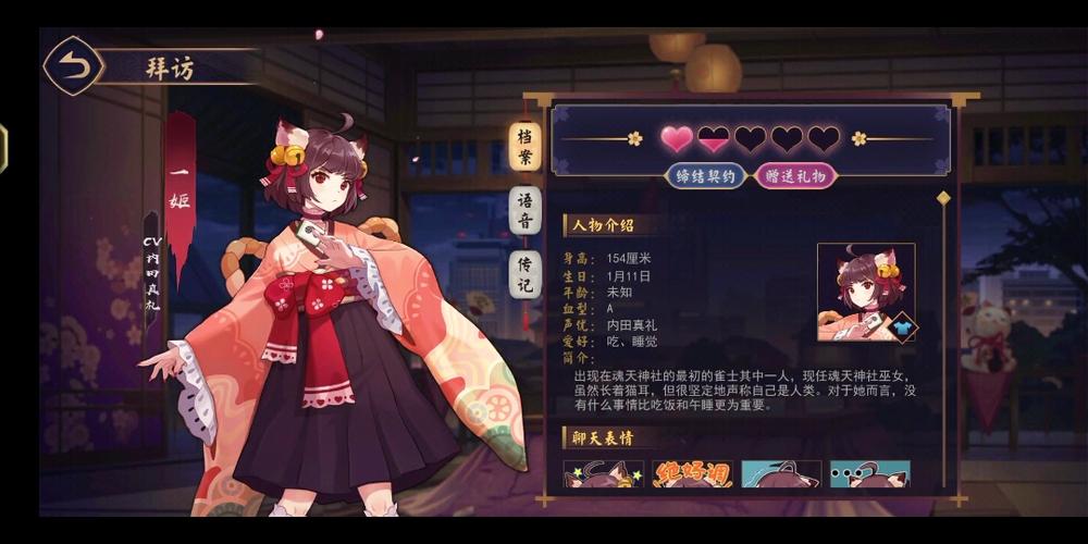 雀魂语音替换