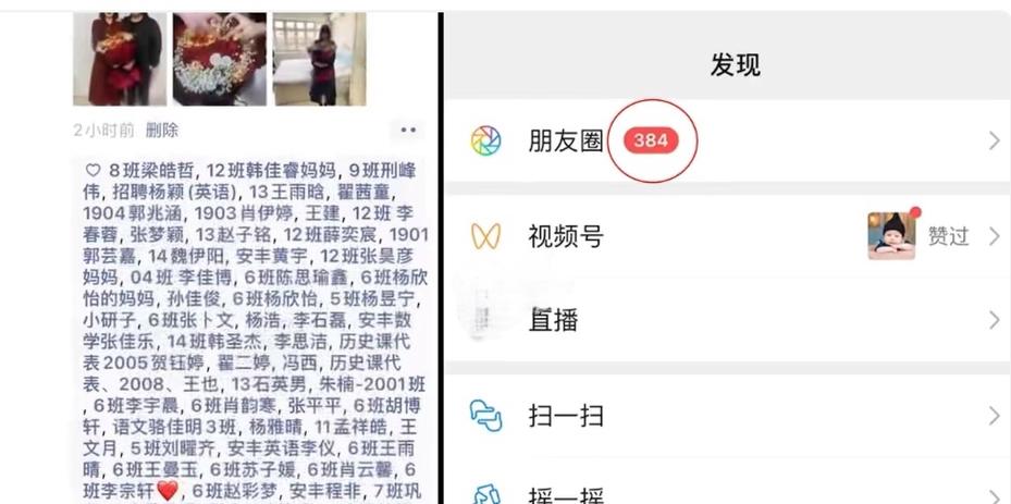 朋友圈能看到别人的赞和评论吗