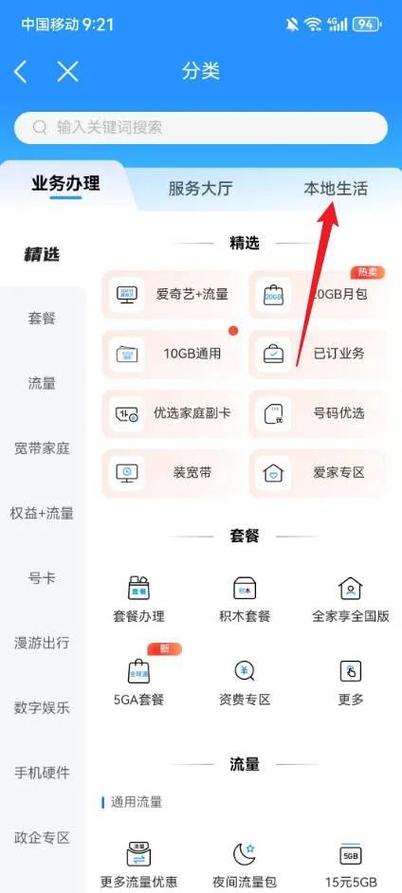 怎样设置移动彩铃