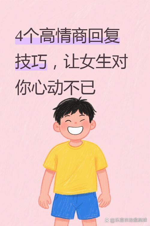 女生说她在外面玩怎么回复
