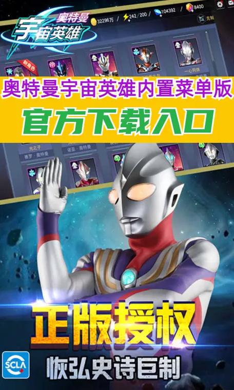 奥特曼宇宙英雄卡片对战破解版图标