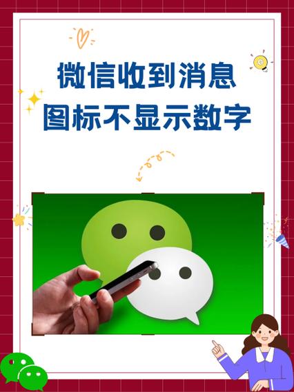 微信为什么收不到文字