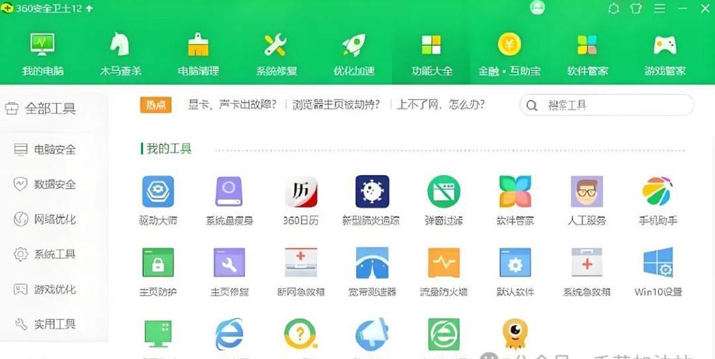 电脑用的杀毒软件哪个好图标