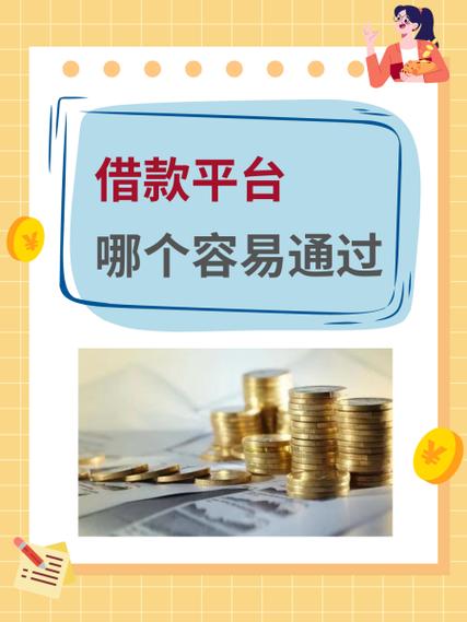微贷借贷款可靠吗图标