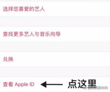 applemusic没有订阅但是扣费