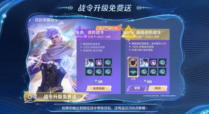 免费刷王者点卷的网站缩略图