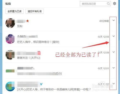 小红书私信已读不回图标