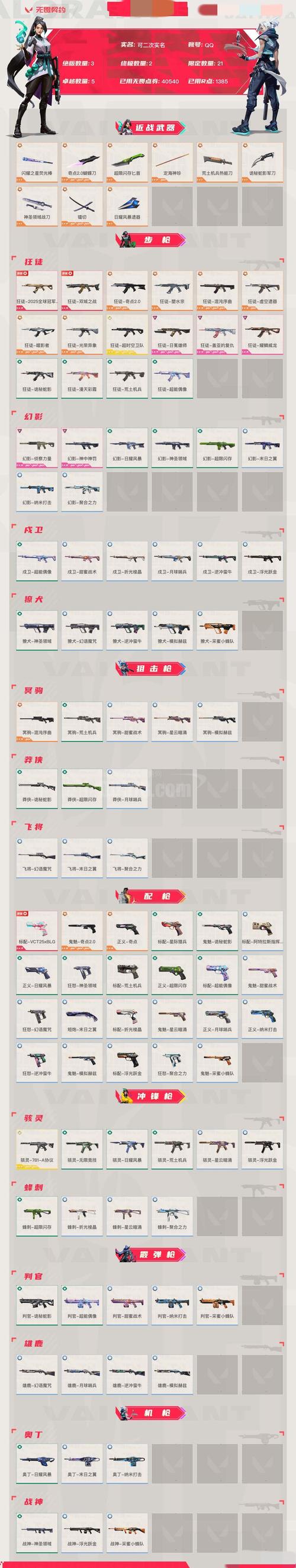 摸鱼大师内置Mod作弊菜单版图标