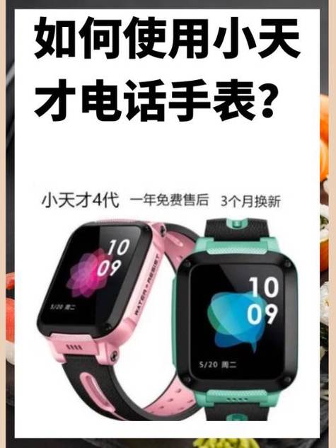 小天才电话手表卡安装