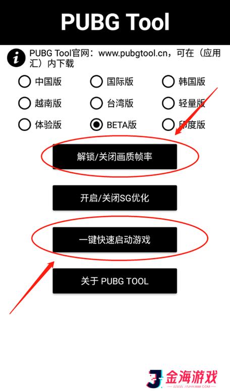 pubg游戏辅助器免费开挂图标