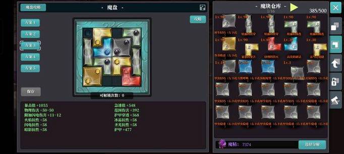 魔渊之刃有多少种单手武器