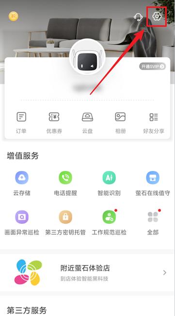 萤石云卡顿是不是重新设置了