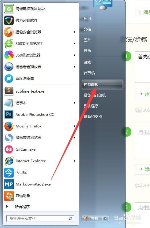 为什么搜狗卸载了还有图标