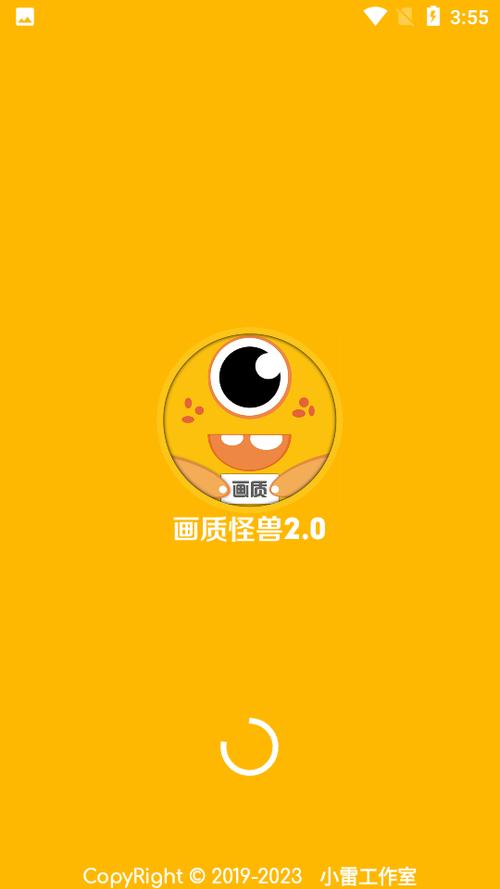 画质怪兽画质助手图标
