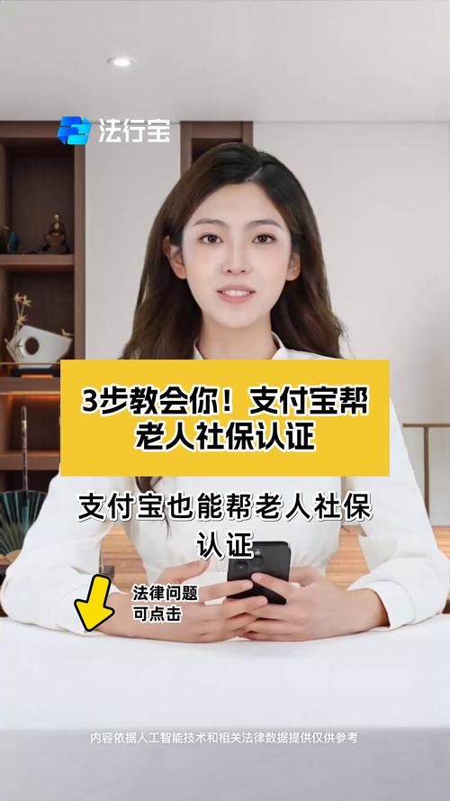 支付宝老年卡怎么认证