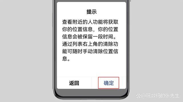 微信无法定位当前位置缩略图